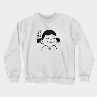 Mei Mei (妹妹) Crewneck Sweatshirt